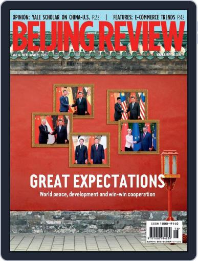 Beijing Review April 20th, 2023 Digital Back Issue Cover
