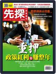 Wealth Invest Weekly 先探投資週刊 (Digital) Subscription                    April 20th, 2023 Issue