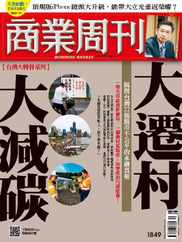 Business Weekly 商業周刊 (Digital) Subscription                    April 24th, 2023 Issue