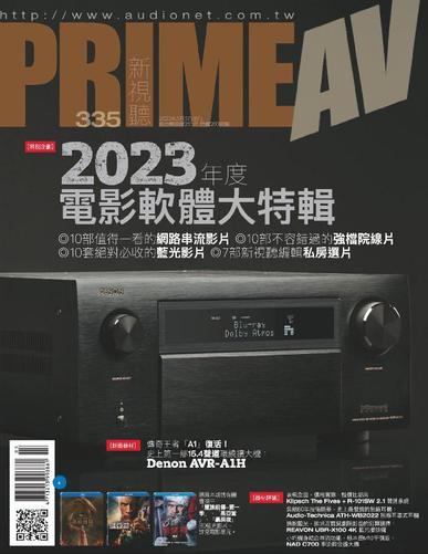 Prime Av Magazine 新視聽 March 14th, 2023 Digital Back Issue Cover