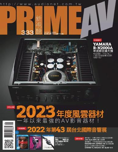 Prime Av Magazine 新視聽 January 9th, 2023 Digital Back Issue Cover