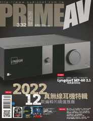 Prime Av Magazine 新視聽 (Digital) Subscription                    November 29th, 2022 Issue