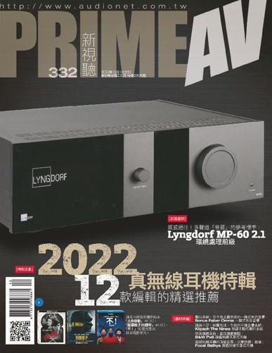 Prime Av Magazine 新視聽 November 29th, 2022 Digital Back Issue Cover