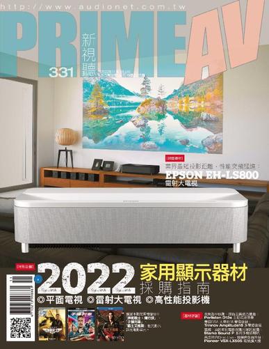 Prime Av Magazine 新視聽 October 28th, 2022 Digital Back Issue Cover