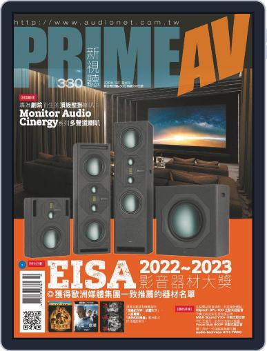 Prime Av Magazine 新視聽 September 29th, 2022 Digital Back Issue Cover
