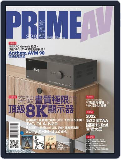 Prime Av Magazine 新視聽 August 29th, 2022 Digital Back Issue Cover
