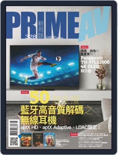 Prime Av Magazine 新視聽 July 29th, 2022 Digital Back Issue Cover
