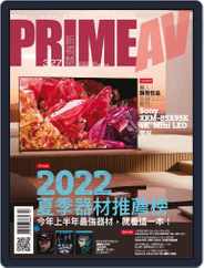 Prime Av Magazine 新視聽 (Digital) Subscription                    June 29th, 2022 Issue