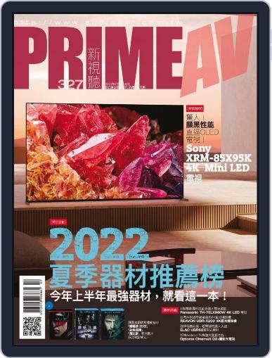 Prime Av Magazine 新視聽 June 29th, 2022 Digital Back Issue Cover