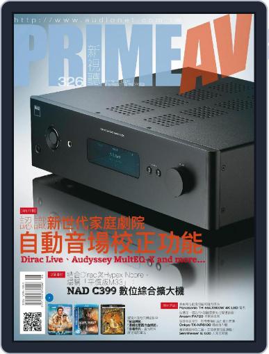 Prime Av Magazine 新視聽 May 30th, 2022 Digital Back Issue Cover