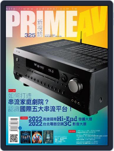 Prime Av Magazine 新視聽 April 29th, 2022 Digital Back Issue Cover