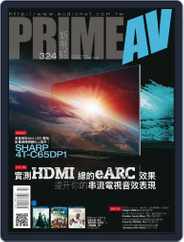 Prime Av Magazine 新視聽 (Digital) Subscription                    March 25th, 2022 Issue