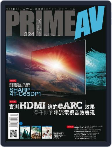 Prime Av Magazine 新視聽 March 25th, 2022 Digital Back Issue Cover