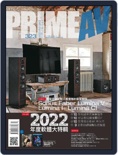 Prime Av Magazine 新視聽 February 25th, 2022 Digital Back Issue Cover