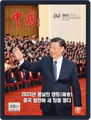 China (korean) (Digital) Subscription