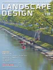 Landscape Design　ランドスケープデザイン (Digital) Subscription                    June 1st, 2023 Issue