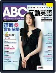 ABC 互動英語 (Digital) Subscription                    April 20th, 2023 Issue