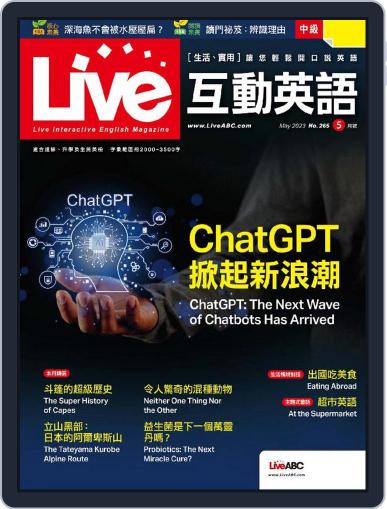Live 互動英語 April 20th, 2023 Digital Back Issue Cover