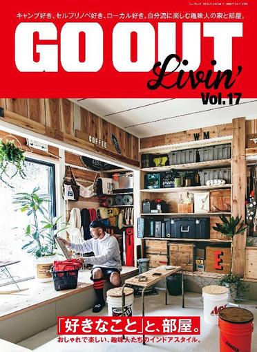 別冊GO OUT January 26th, 2023 Digital Back Issue Cover