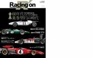 Racing on  レーシングオン (Digital) Subscription                    April 1st, 2023 Issue