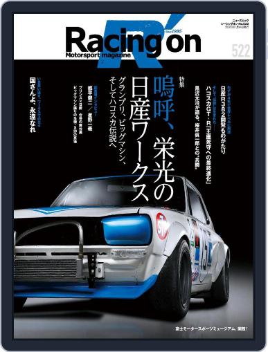 Racing on レーシングオン December 1st, 2022 Digital Back Issue Cover