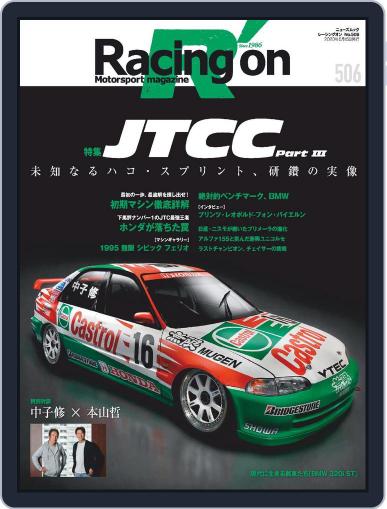 Racing on レーシングオン April 1st, 2020 Digital Back Issue Cover