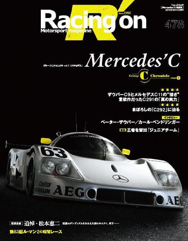 Racing on レーシングオン September 1st, 2015 Digital Back Issue Cover