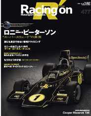 Racing on  レーシングオン (Digital) Subscription                    July 1st, 2015 Issue