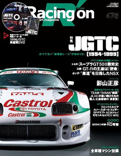 Racing on レーシングオン April 1st, 2015 Digital Back Issue Cover