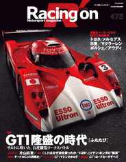 Racing on  レーシングオン (Digital) Subscription                    March 1st, 2015 Issue