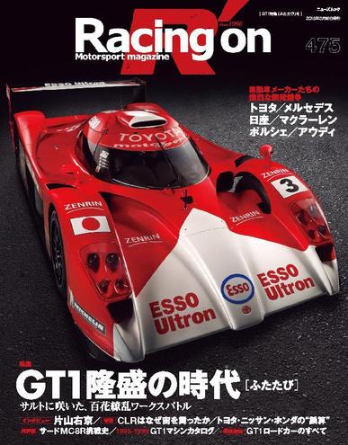 Racing on レーシングオン March 1st, 2015 Digital Back Issue Cover
