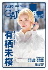 ギャルパラ・プラス  GALS PARADISE PLUS (Digital) Subscription                    February 28th, 2023 Issue
