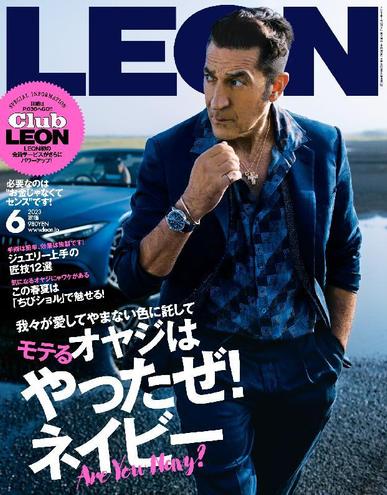 LEON　レオン April 23rd, 2023 Digital Back Issue Cover