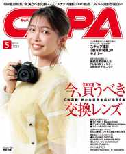 CAPA (キャパ) (Digital) Subscription                    April 18th, 2023 Issue