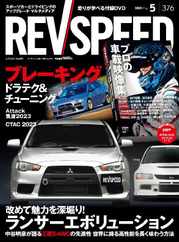 REV SPEED (Digital) Subscription                    March 25th, 2023 Issue