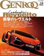 GENROQ ゲンロク (Digital) Subscription                    April 25th, 2023 Issue