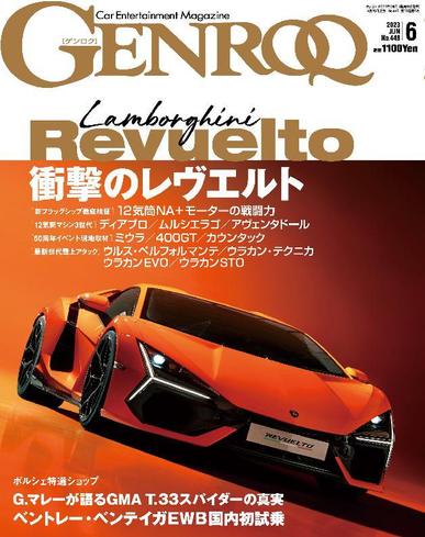 GENROQ ゲンロク April 25th, 2023 Digital Back Issue Cover