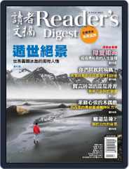 Reader's Digest Chinese Edition 讀者文摘中文版 (Digital) Subscription                    May 1st, 2023 Issue