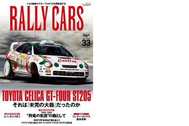 RALLY CARS　ラリーカーズ April 25th, 2023 Digital Back Issue Cover