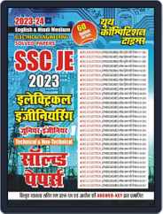 2023-24 SSC JE Technical/Non-Technical Electrical Engineering Magazine (Digital) Subscription