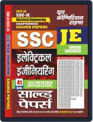 2023-24 SSC JE Electrical Engineering Magazine (Digital) Subscription