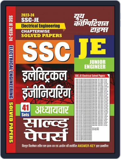 2023-24 SSC JE Electrical Engineering Digital Back Issue Cover
