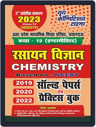 2022-23 UP Board Class-XII Chemistry Digital Back Issue Cover