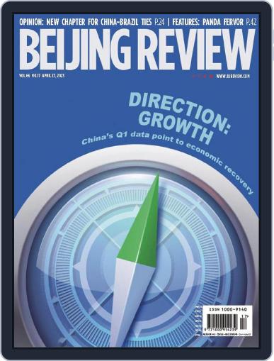Beijing Review April 27th, 2023 Digital Back Issue Cover