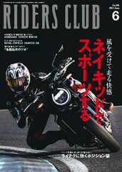 Riders Club　ライダースクラブ (Digital) Subscription                    April 27th, 2023 Issue