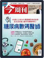 Business Today 今周刊 (Digital) Subscription                    April 27th, 2023 Issue