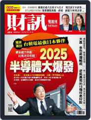 Wealth Magazine 財訊雙週刊 (Digital) Subscription                    April 27th, 2023 Issue