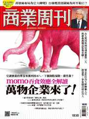 Business Weekly 商業周刊 (Digital) Subscription                    May 1st, 2023 Issue