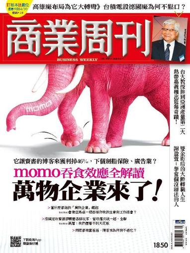 Business Weekly 商業周刊 May 1st, 2023 Digital Back Issue Cover