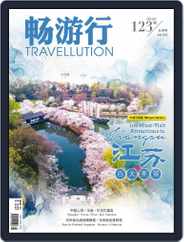 Travellution 畅游行 (Digital) Subscription                    May 1st, 2023 Issue